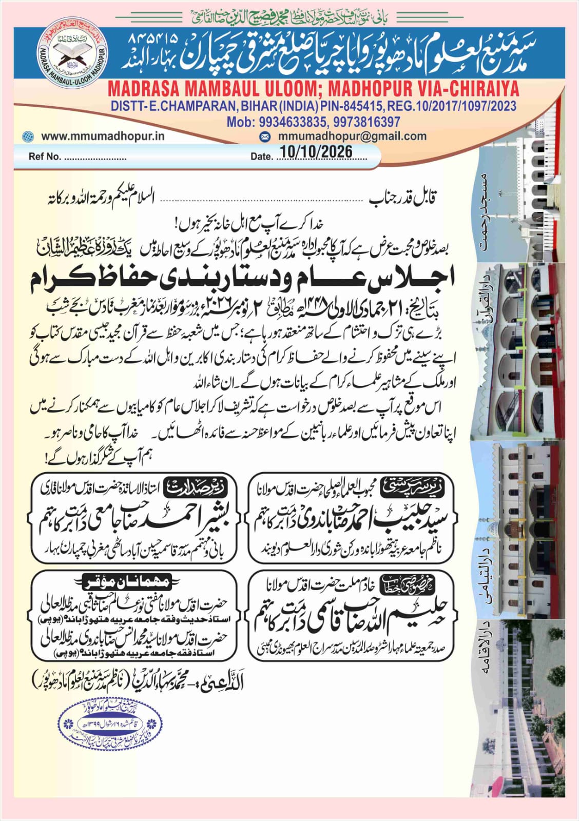 اجلاس عام سالانہ دستار بندی  حفاظ کرام